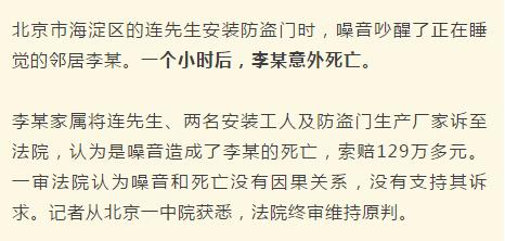 吵死人啦！是的，装修噪音真能吵死人